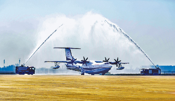 水陸兩棲飛機AG600首飛成功