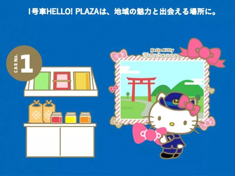 少女心爆棚！日本Hello Kitty主題新干線粉嫩出發(fā)