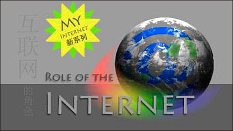 The Role of the Internet 互聯(lián)網(wǎng)的角色