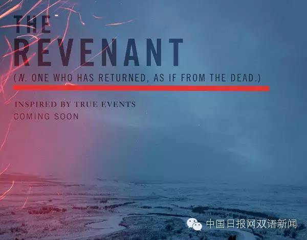 The Revenant到底啥意思？