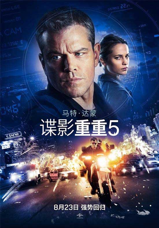 真的看暈了！3D版《諜影重重5》變“疊影重重”