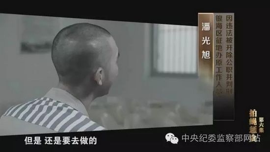 反腐紀錄片《永遠在路上》熱播