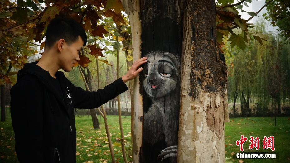 西安一公園現(xiàn)動物“樹洞畫” 惟妙惟肖引圍觀（組圖）