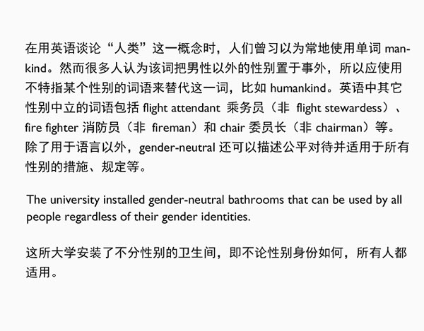 國(guó)際婦女節(jié)：學(xué)習(xí)和女性有關(guān)的英語(yǔ)說(shuō)法