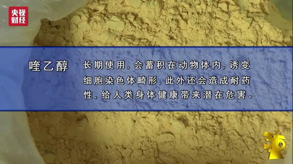 3.15晚會又曝黑心商家 那個(gè)“網(wǎng)紅”麥片快別吃了