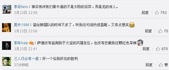 龍的傳人KO太陽的后裔 國足實(shí)力爭氣 主帥里皮火了