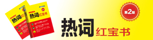 一周熱詞榜（11.18-24）