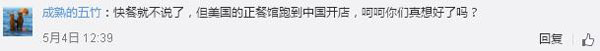 美國最火爆的中餐廳來中國開店了，網(wǎng)友：你們真的想好了嗎？