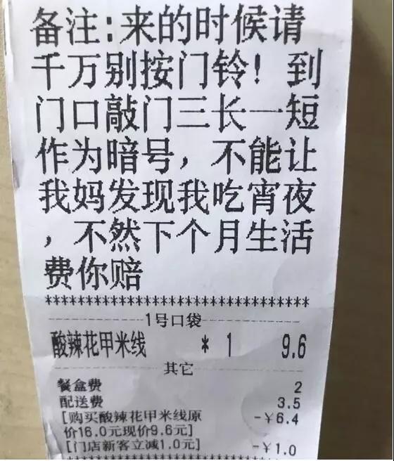 “失戀了，小哥可以給我畫只小腦斧嗎？”盤點(diǎn)外賣小哥收到過(guò)的奇葩要求