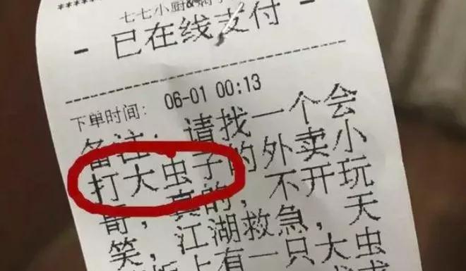 “失戀了，小哥可以給我畫只小腦斧嗎？”盤點(diǎn)外賣小哥收到過(guò)的奇葩要求