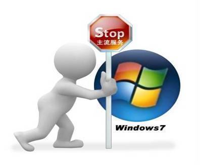 微軟停止對(duì)Windows 7提供“主流支持”